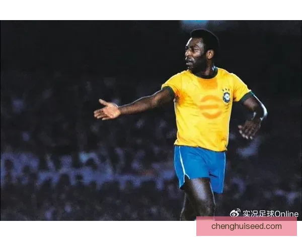 【新闻人物】比利：全球唯一三捧世界杯 一代球王陨落