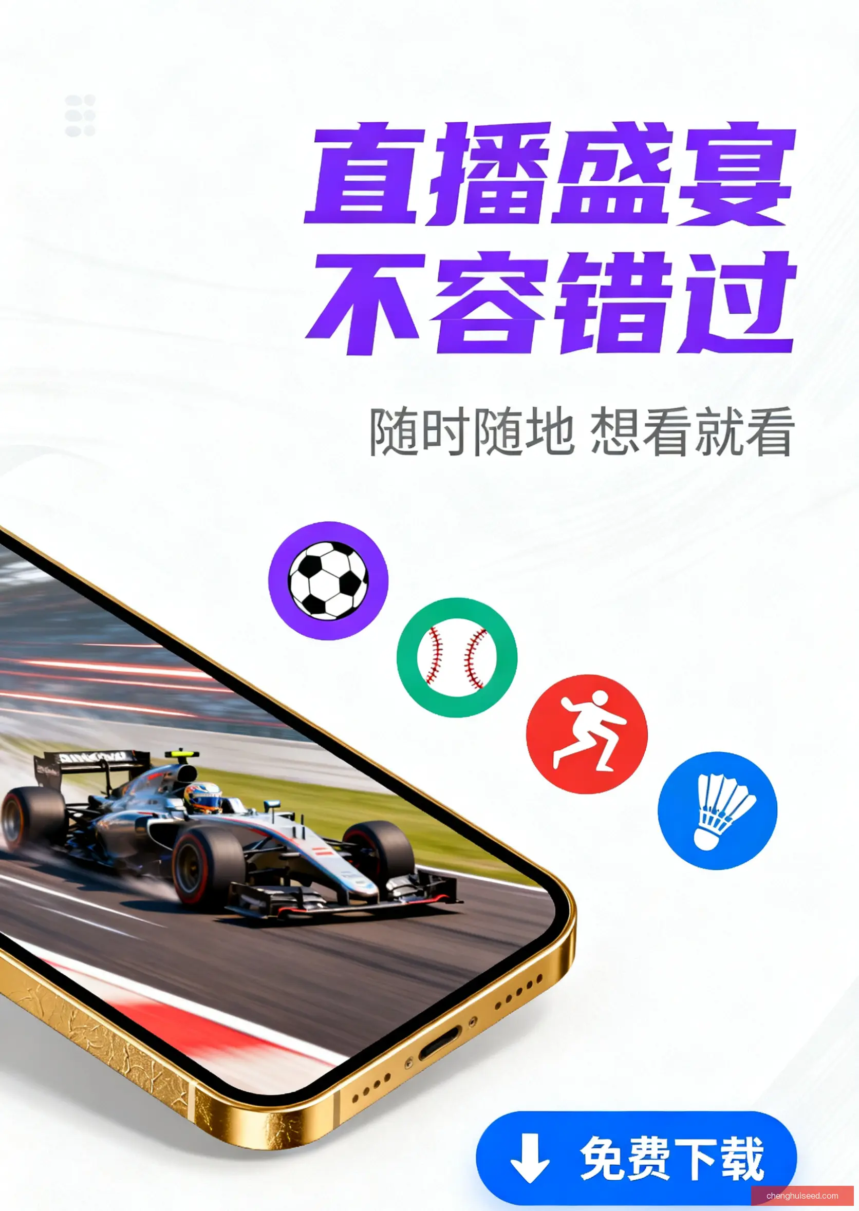 免费版下载